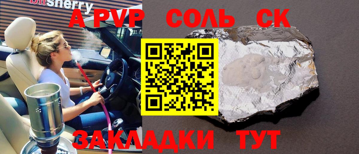 Alfa_PVP VHQ  A PVP кристаллы  Лангепас  Вход с VPN  Альфа ПВП крисы CK 