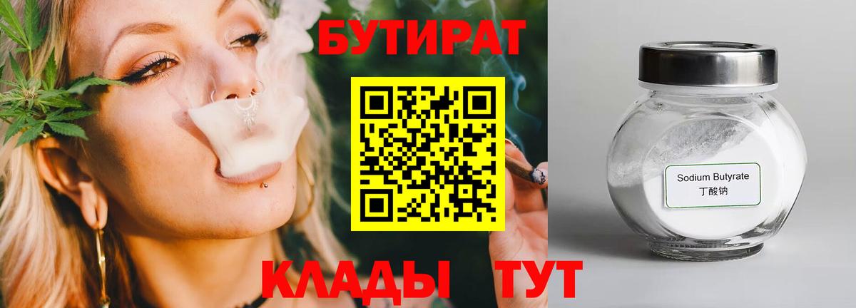 Бутират GHB Лангепас