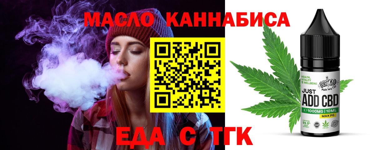 Печенье с ТГК марихуана Лангепас