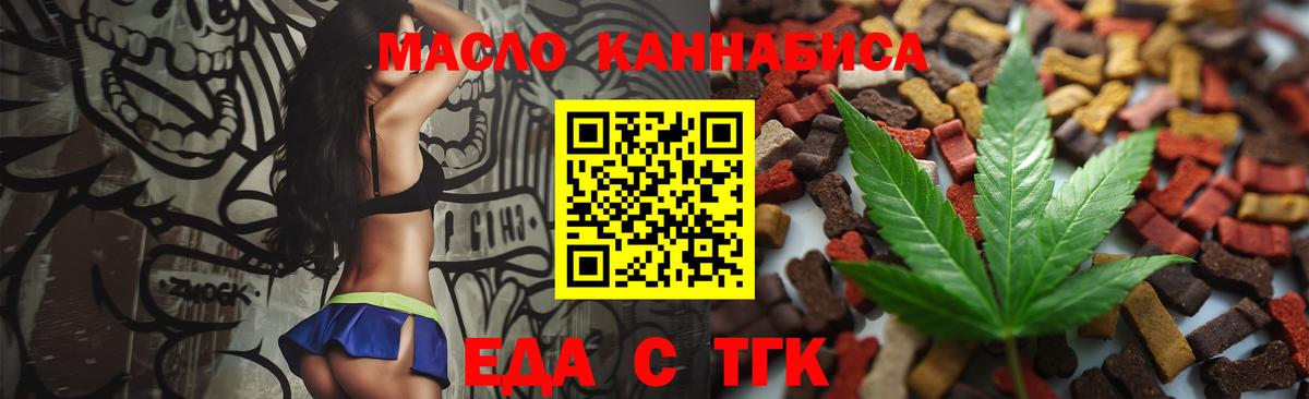 Лангепас  Cannafood конопля  Вход с VPN 