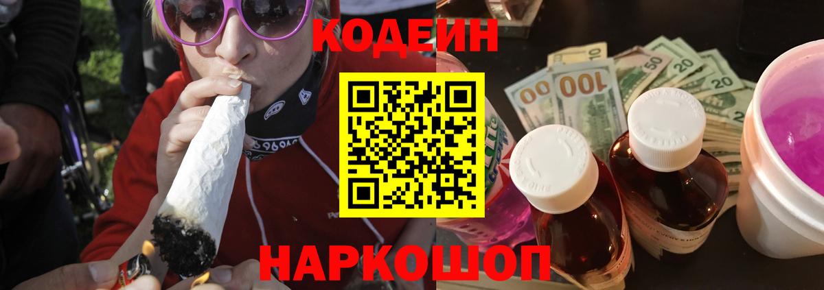 Кодеин напиток Lean (лин)  Вход с VPN  Кодеиновый сироп Lean напиток Lean (лин)  Лангепас 