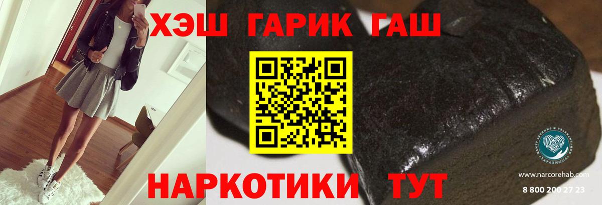 ГАШИШ hashish  Вход с VPN  Лангепас  Гашиш убойный 