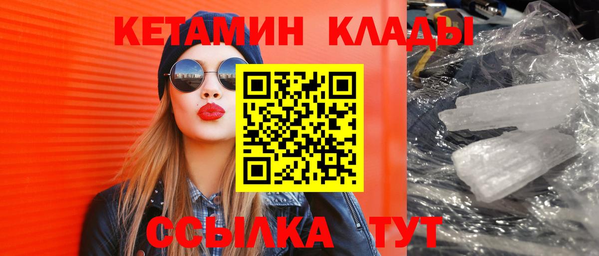 КЕТАМИН ketamine  КЕТАМИН VHQ  Вход с VPN  Лангепас 