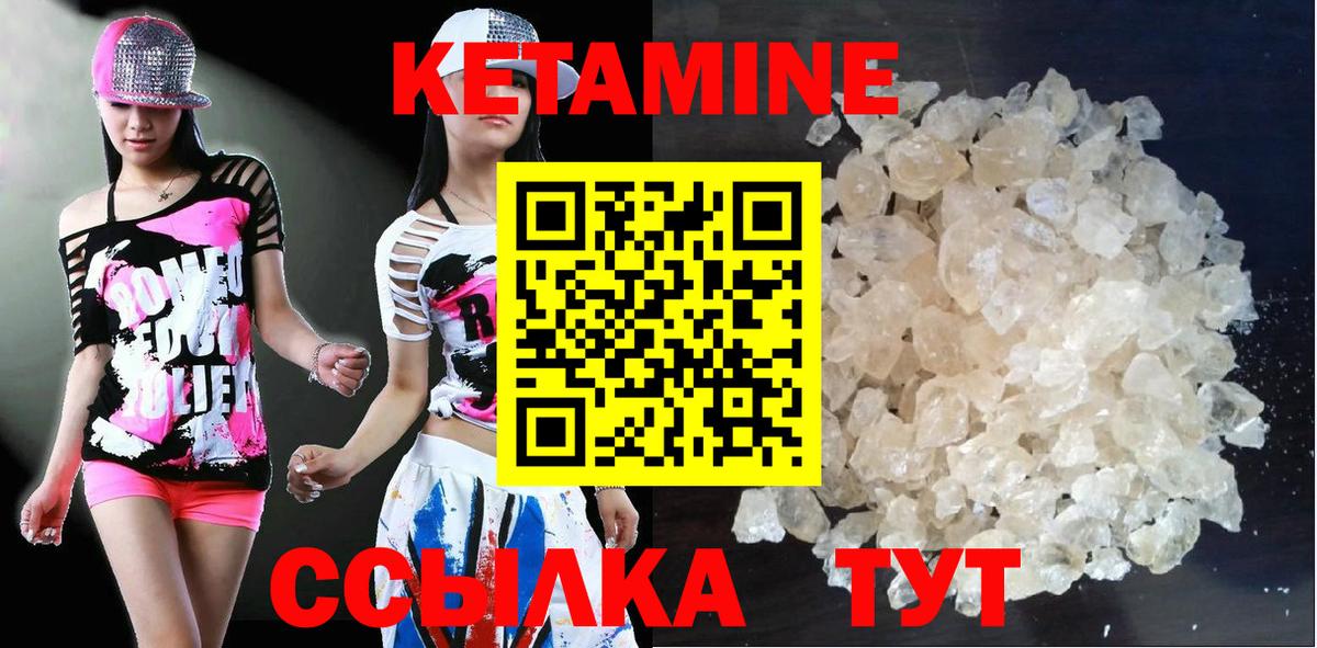 КЕТАМИН ketamine Лангепас