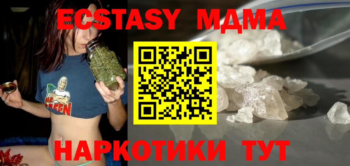 МДМА молли Лангепас