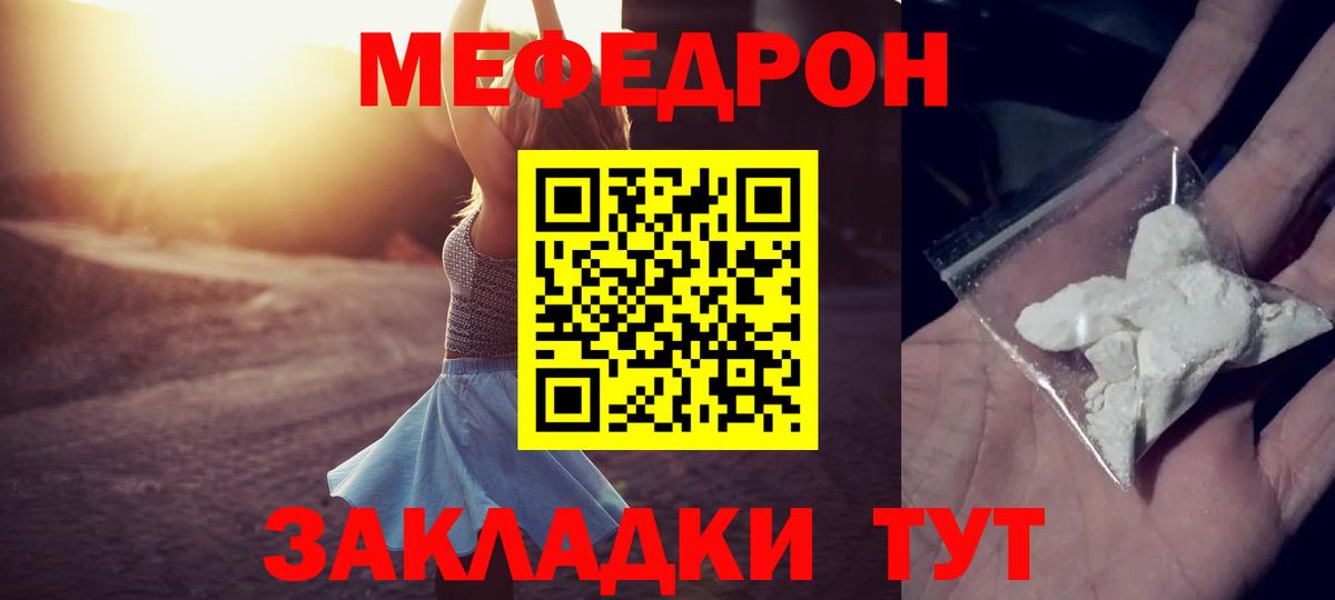 Меф мука Лангепас