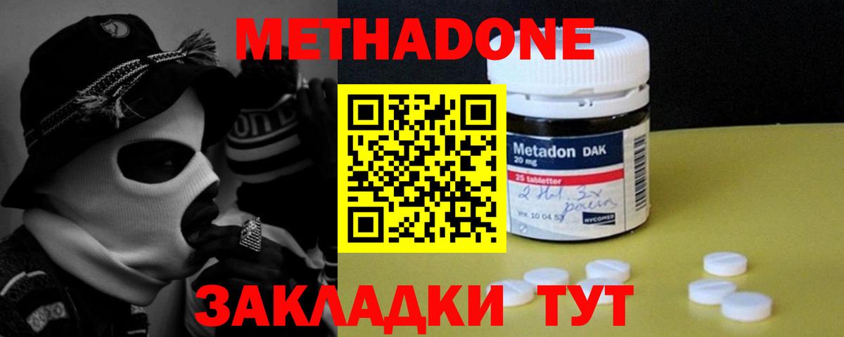 Лангепас  МЕТАДОН белоснежный  Вход с VPN  Метадон кристалл 