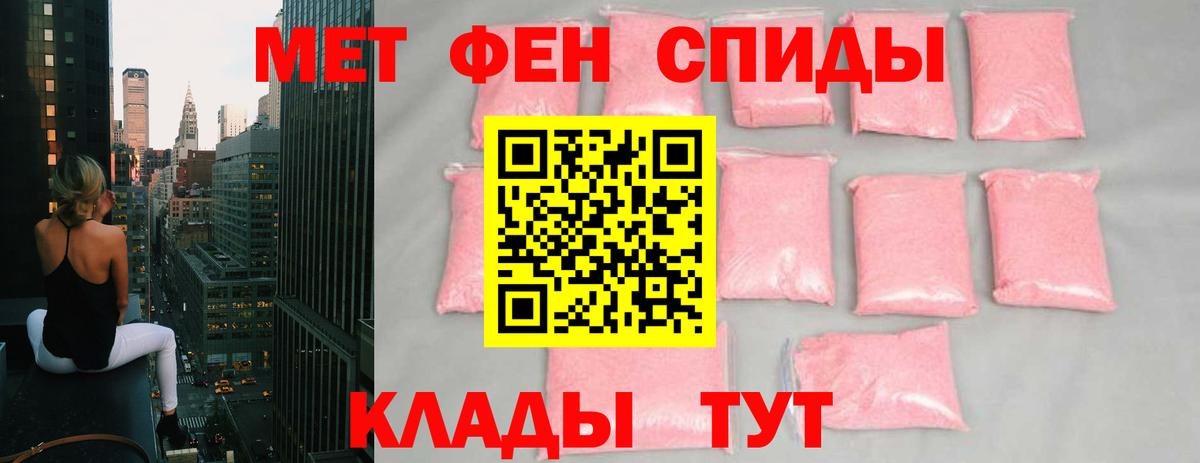 Лангепас  Метамфетамин мет  Вход с VPN 