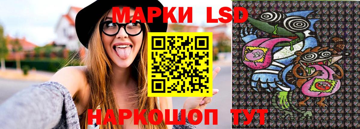Наркотические марки 1,8мг  Наркотические марки 1,8мг  Вход с VPN  Лангепас 