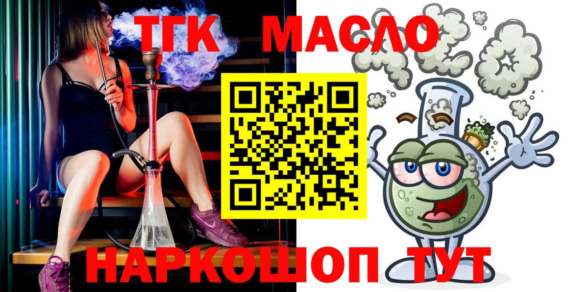 ТГК Wax  Дистиллят ТГК THC oil  Лангепас  где продают наркотики  Вход с VPN 