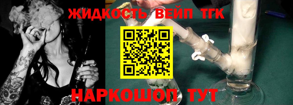 Дистиллят ТГК концентрат Лангепас